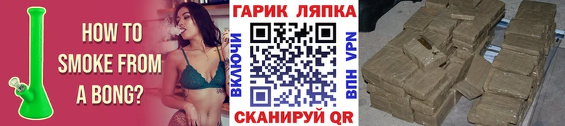 закладка Краснослободск ГАШ гашик