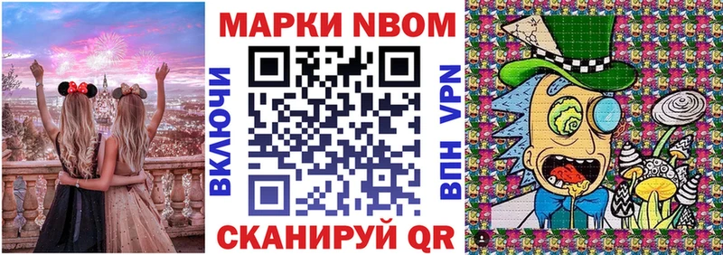 MEGA tor  купить  цена  Краснослободск  Марки N-bome 1,5мг 